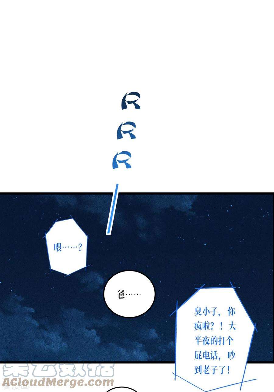 被咬后成为王者29话：力量与权力