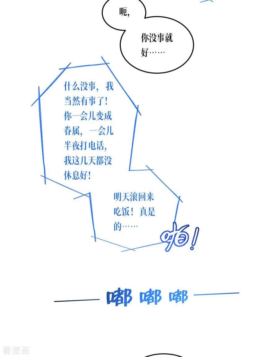 被咬后成为王者29话：力量与权力