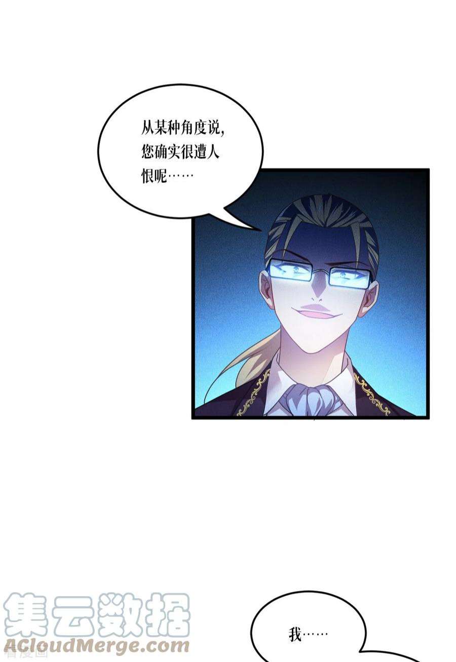 被咬后成为王者29话：力量与权力