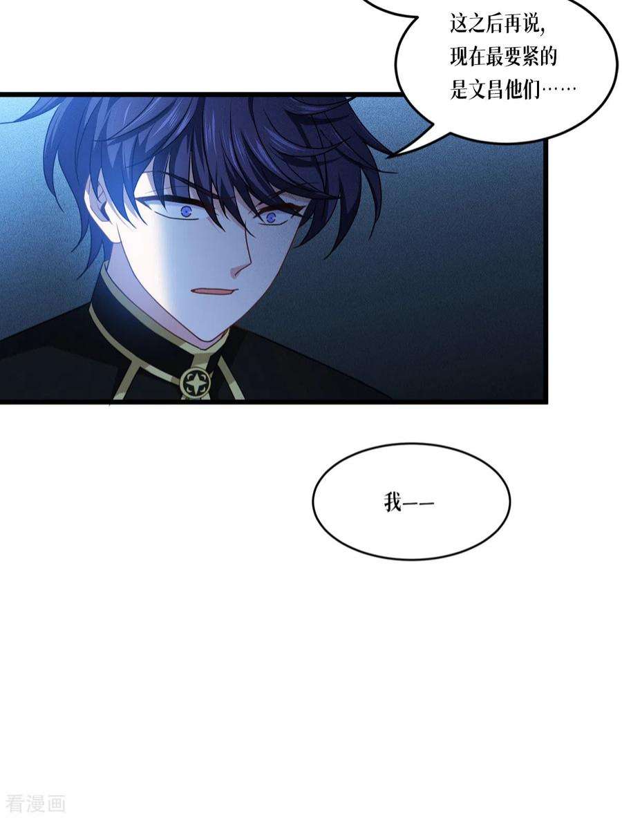 被咬后成为王者29话：力量与权力