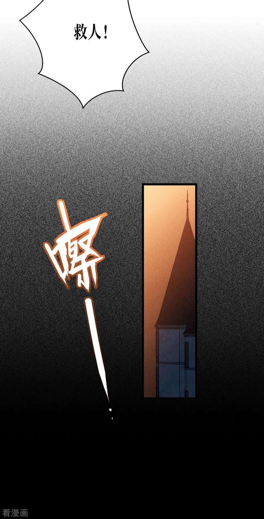 被咬后成为王者29话：力量与权力