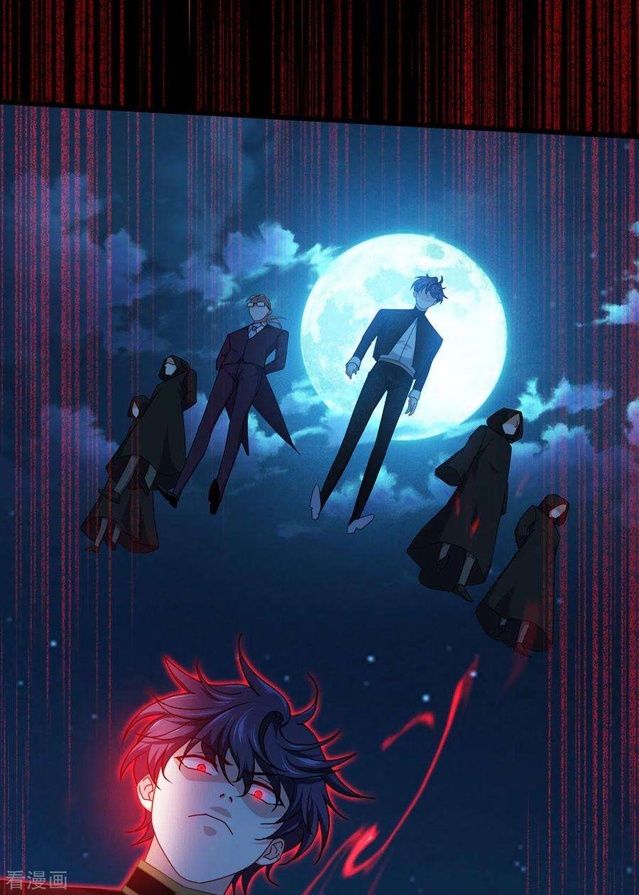 被咬后成为王者29话：力量与权力