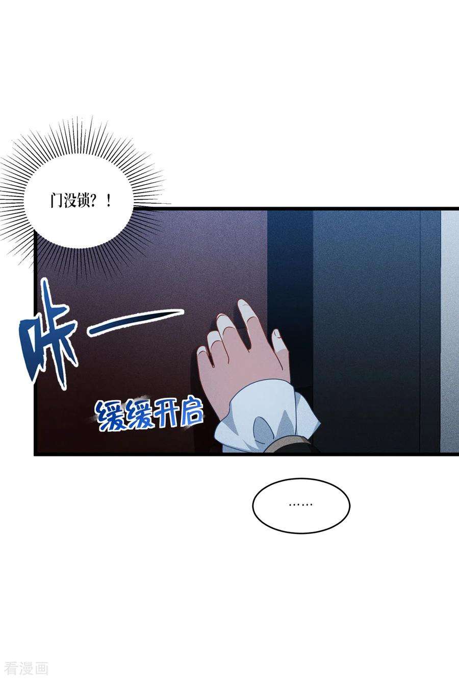 被咬后成为王者29话：力量与权力