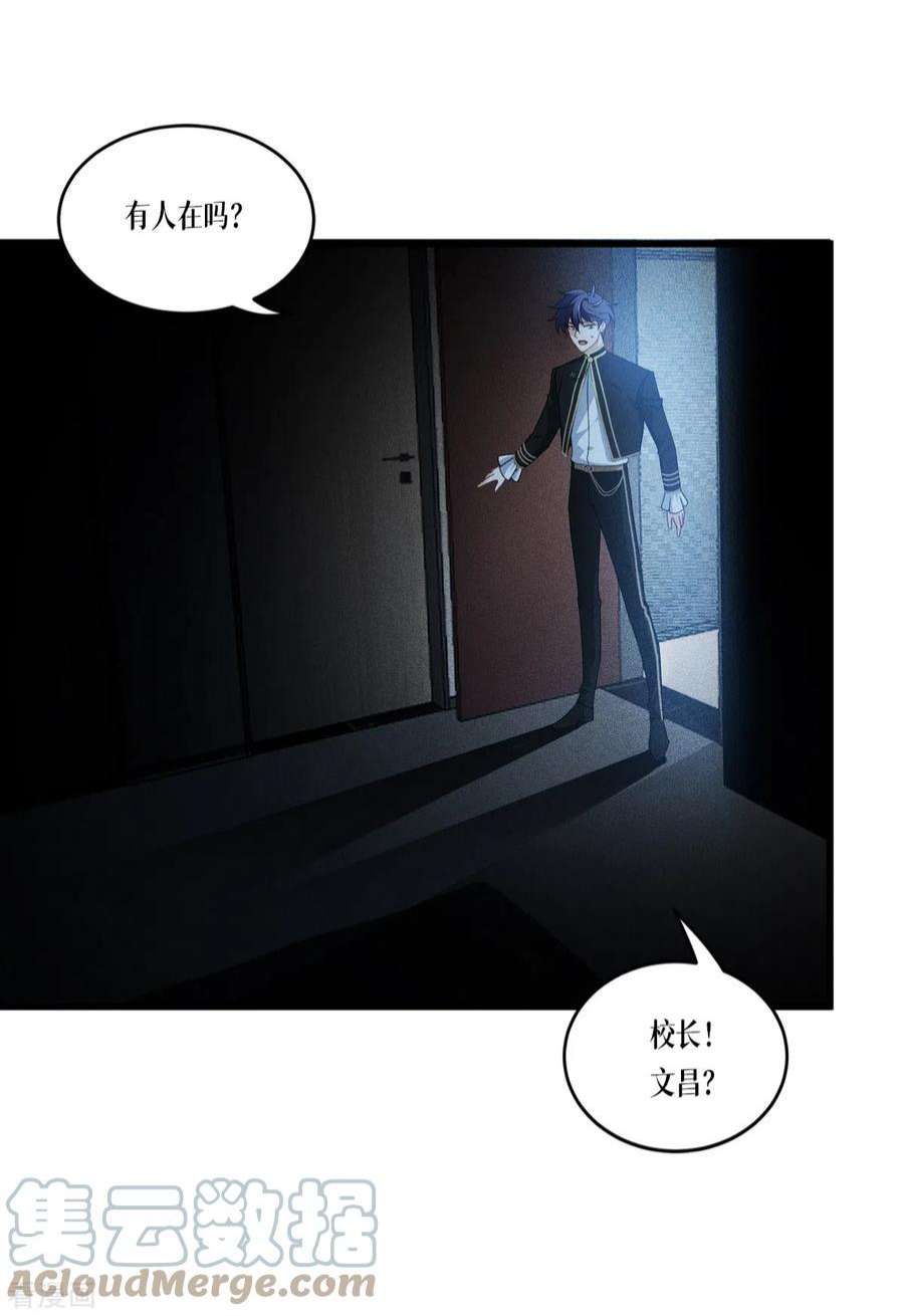 被咬后成为王者29话：力量与权力