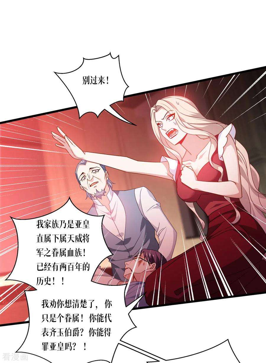 被咬后成为王者30话：出乎意料