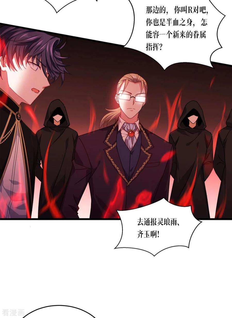 被咬后成为王者30话：出乎意料