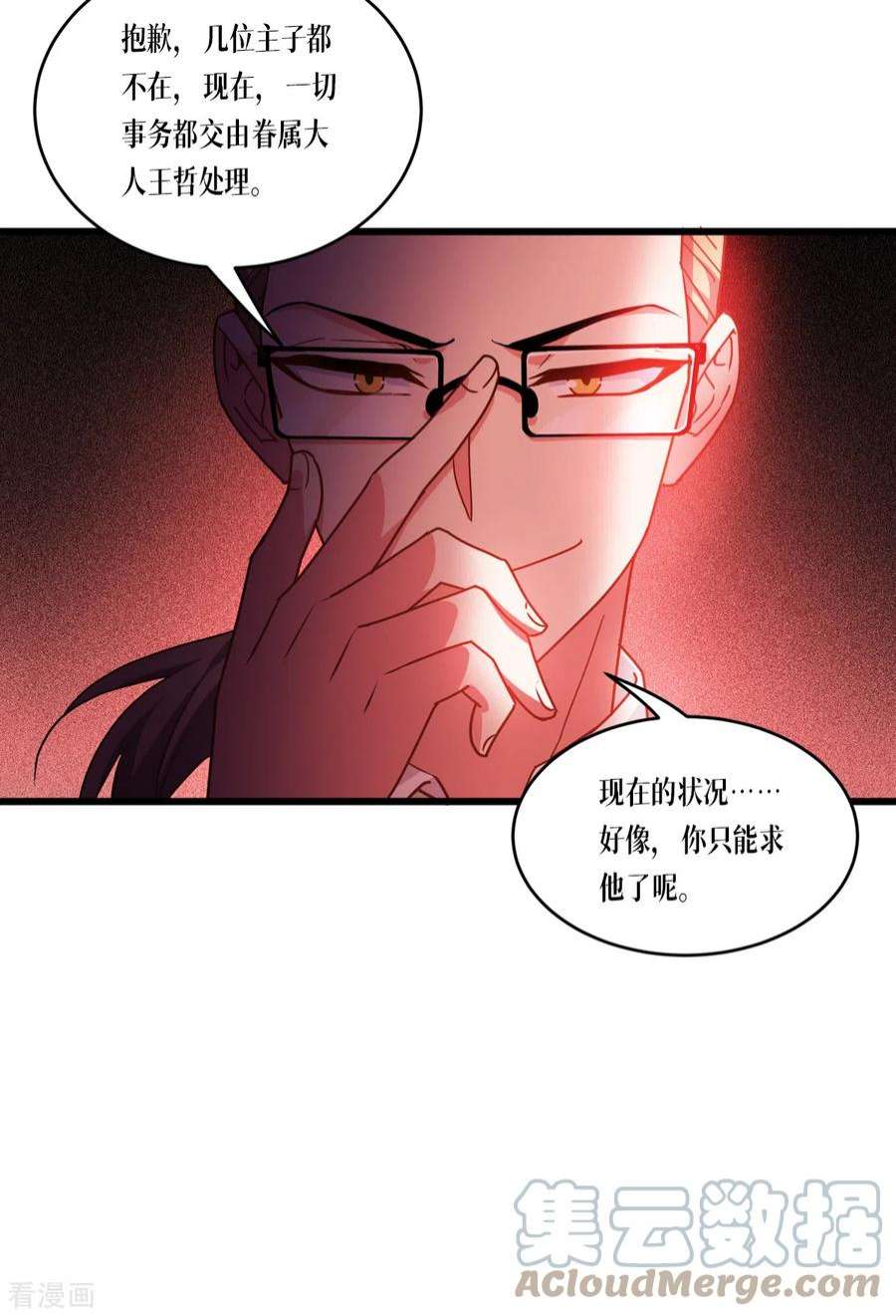 被咬后成为王者30话：出乎意料