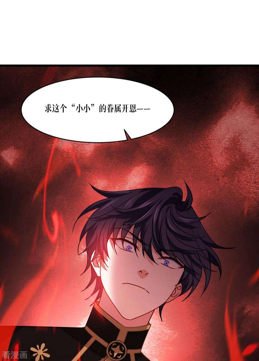 被咬后成为王者30话：出乎意料