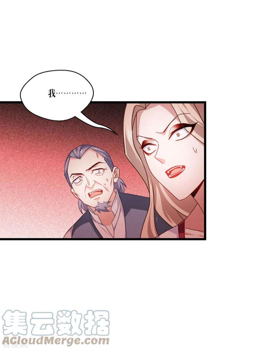 被咬后成为王者30话：出乎意料