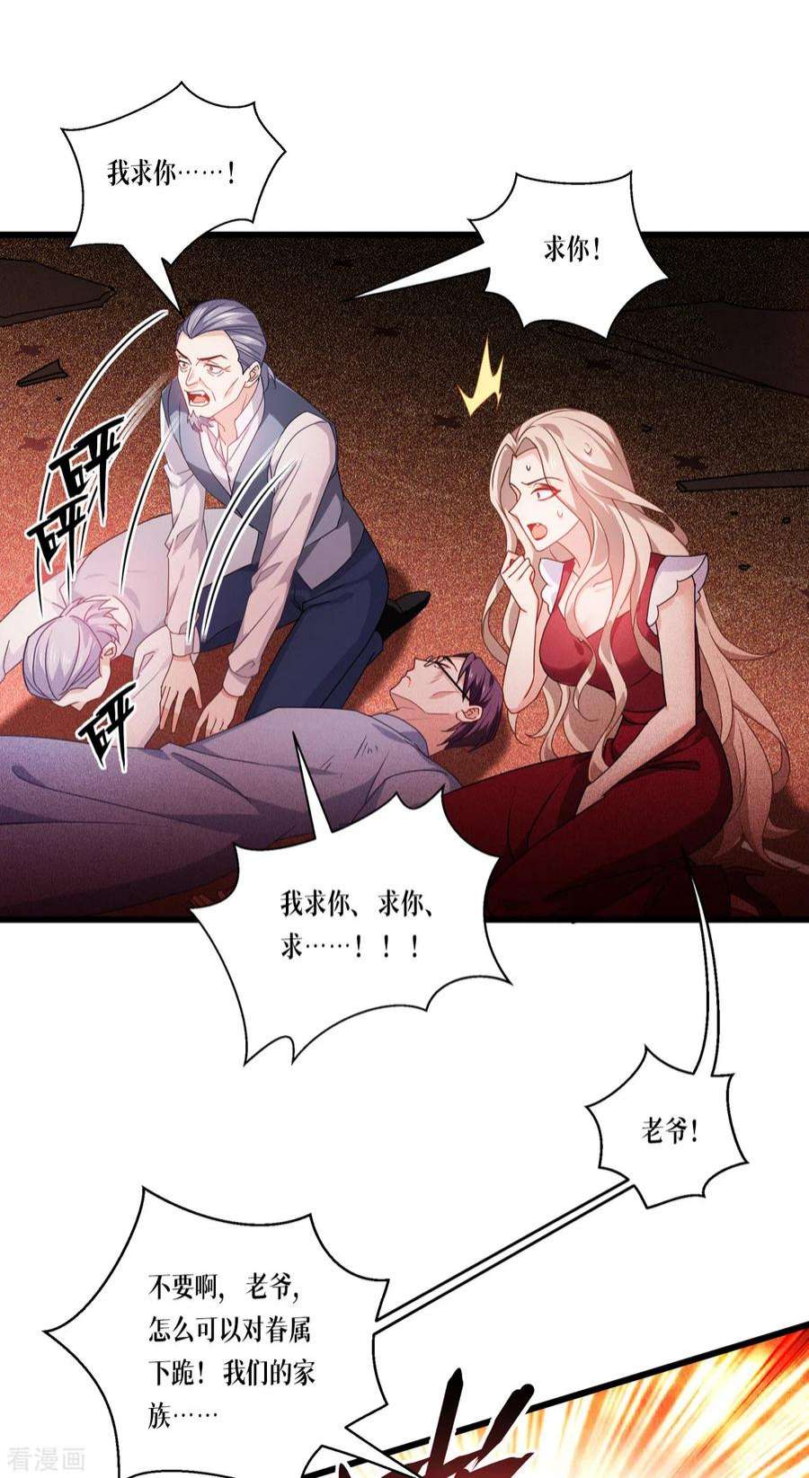 被咬后成为王者30话：出乎意料