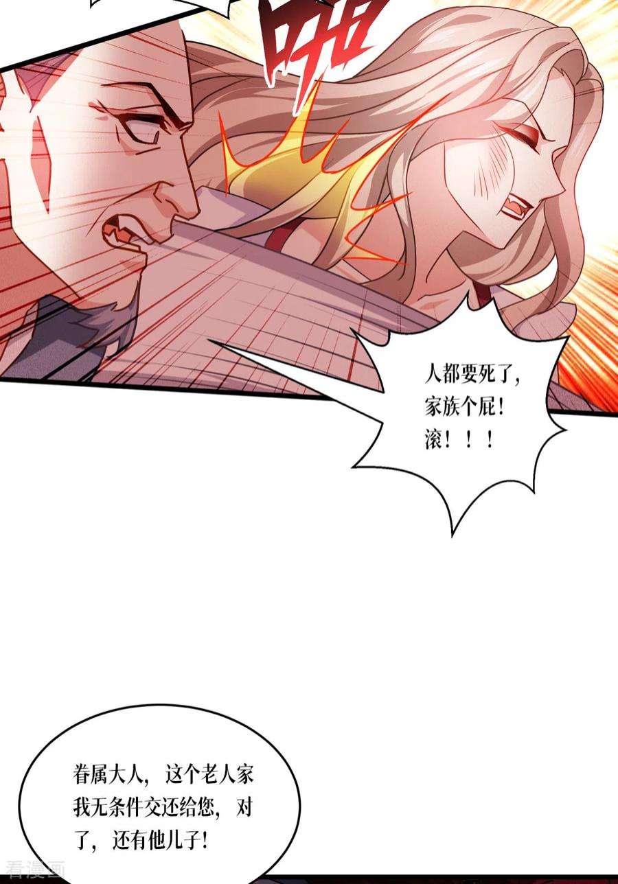 被咬后成为王者30话：出乎意料