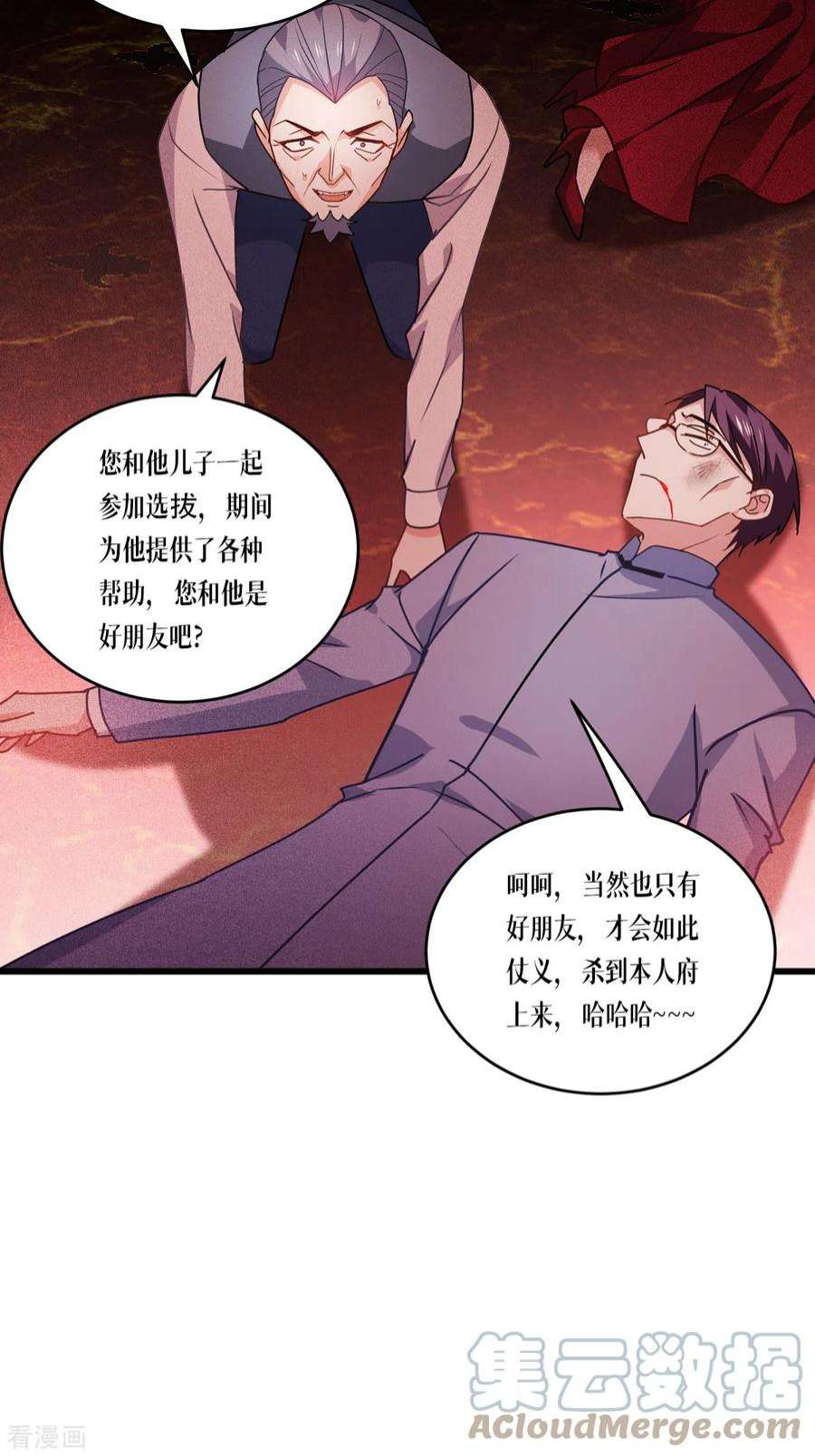 被咬后成为王者30话：出乎意料