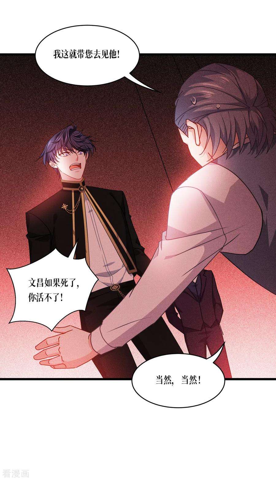 被咬后成为王者30话：出乎意料