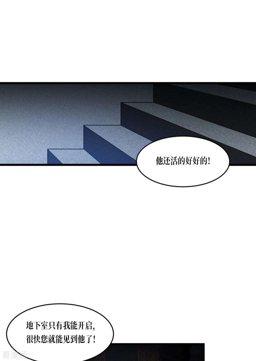 被咬后成为王者30话：出乎意料