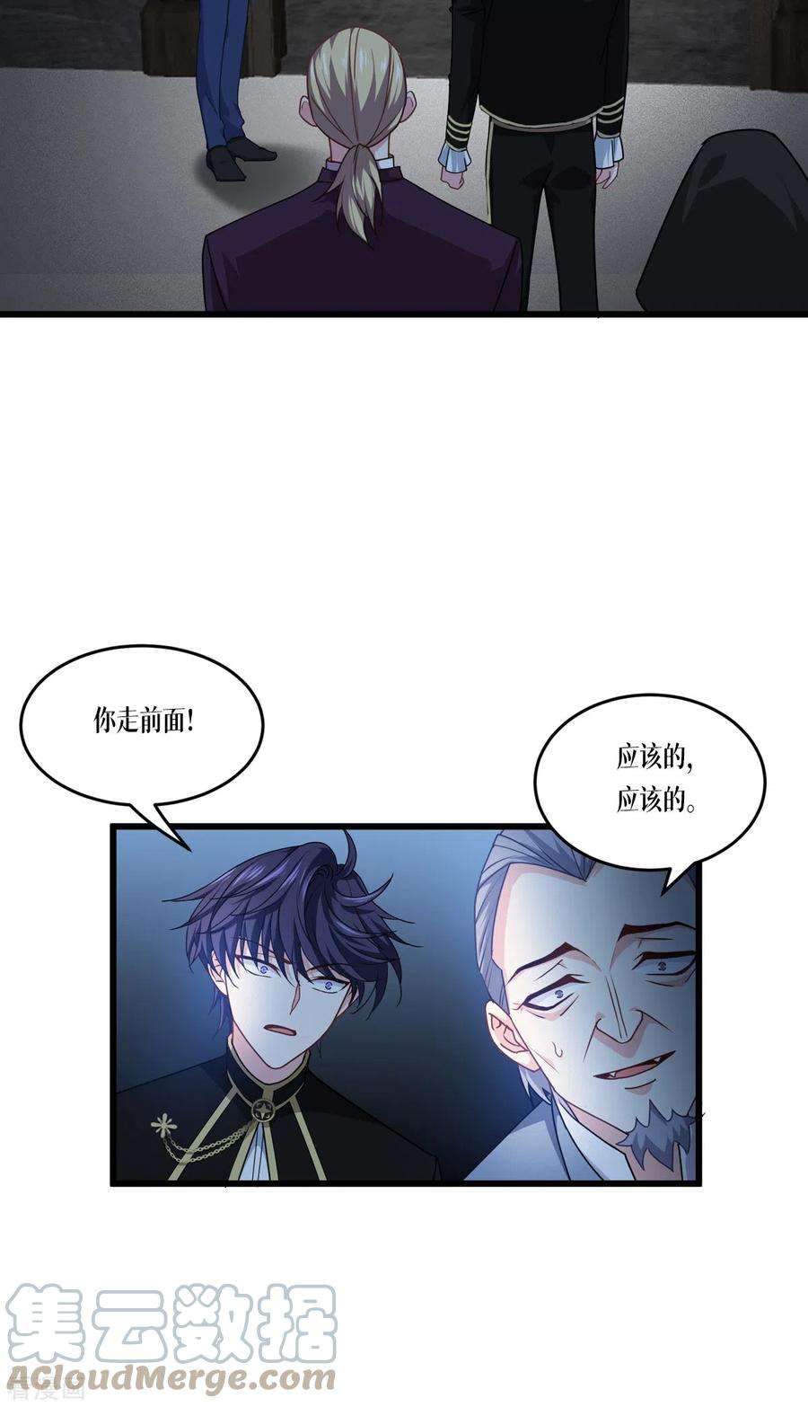 被咬后成为王者30话：出乎意料