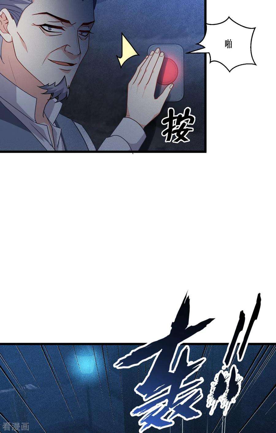 被咬后成为王者30话：出乎意料