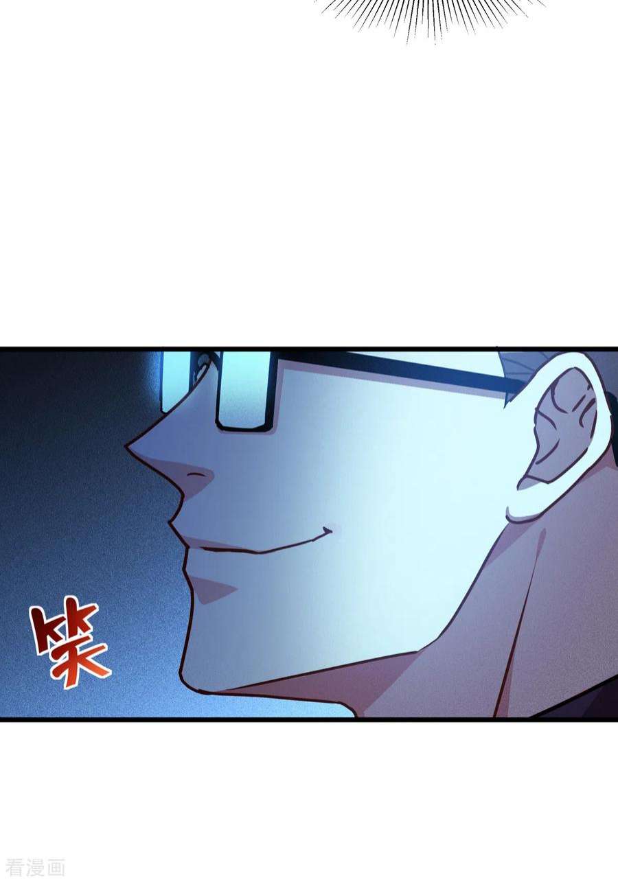 被咬后成为王者30话：出乎意料