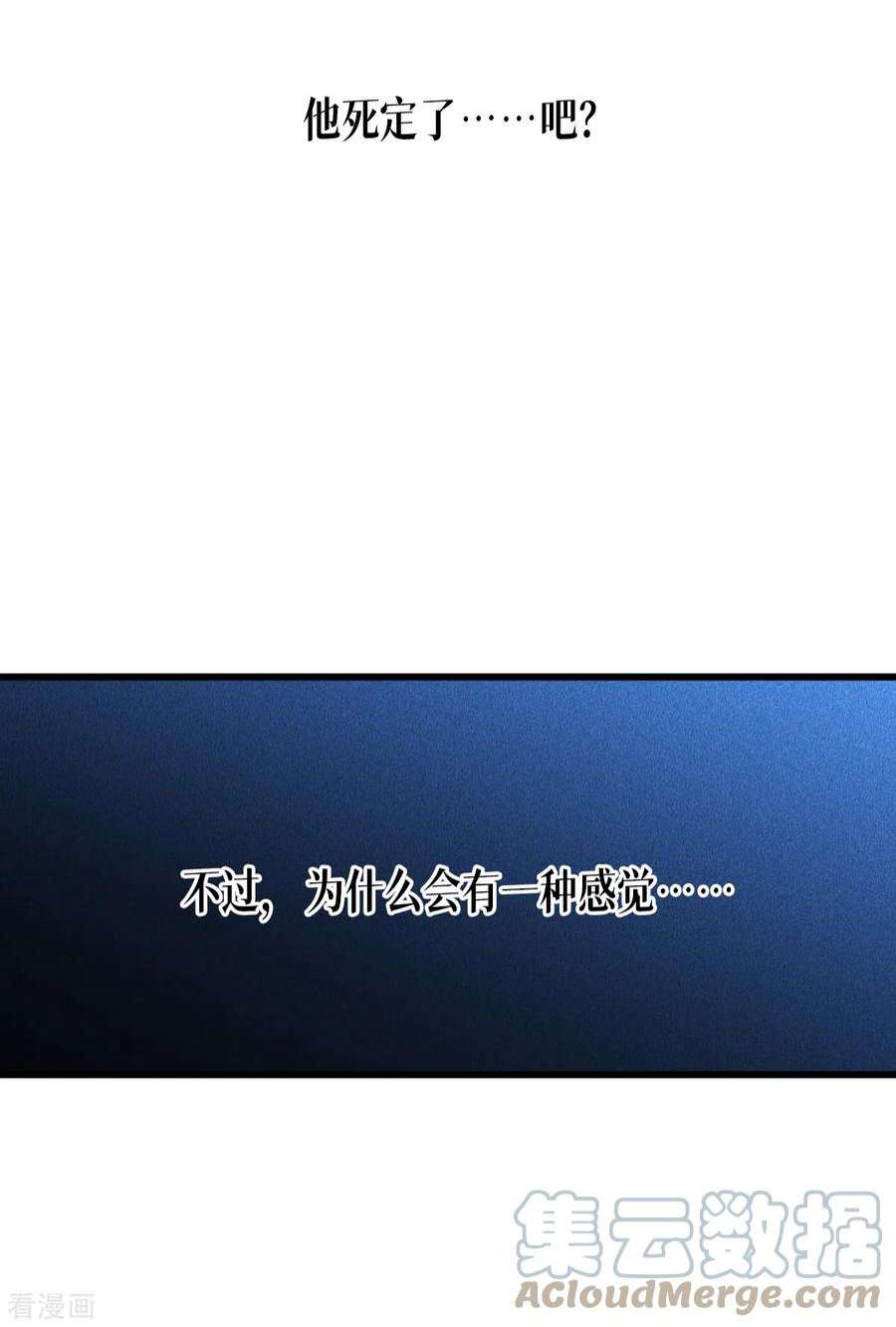 被咬后成为王者30话：出乎意料