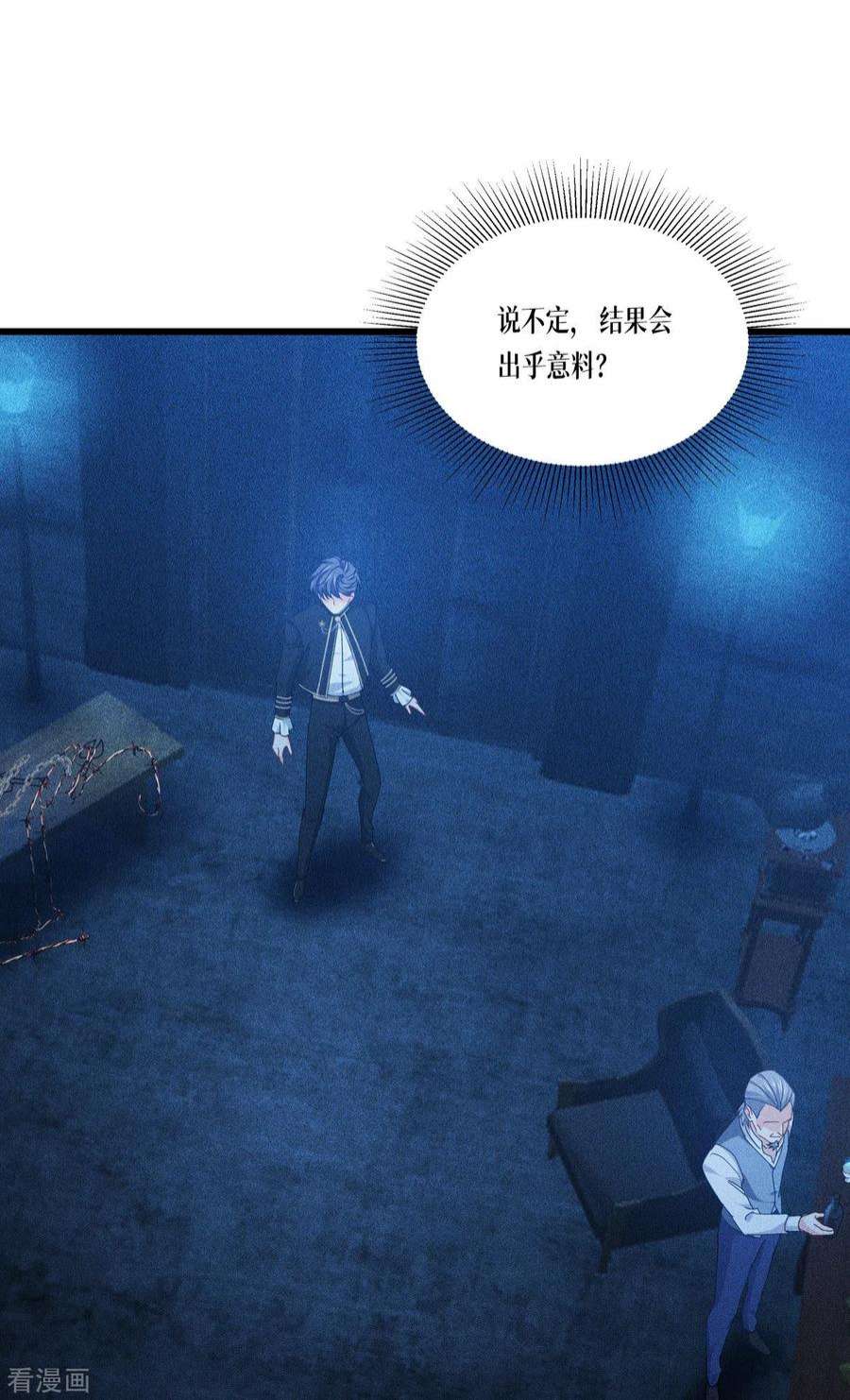 被咬后成为王者30话：出乎意料