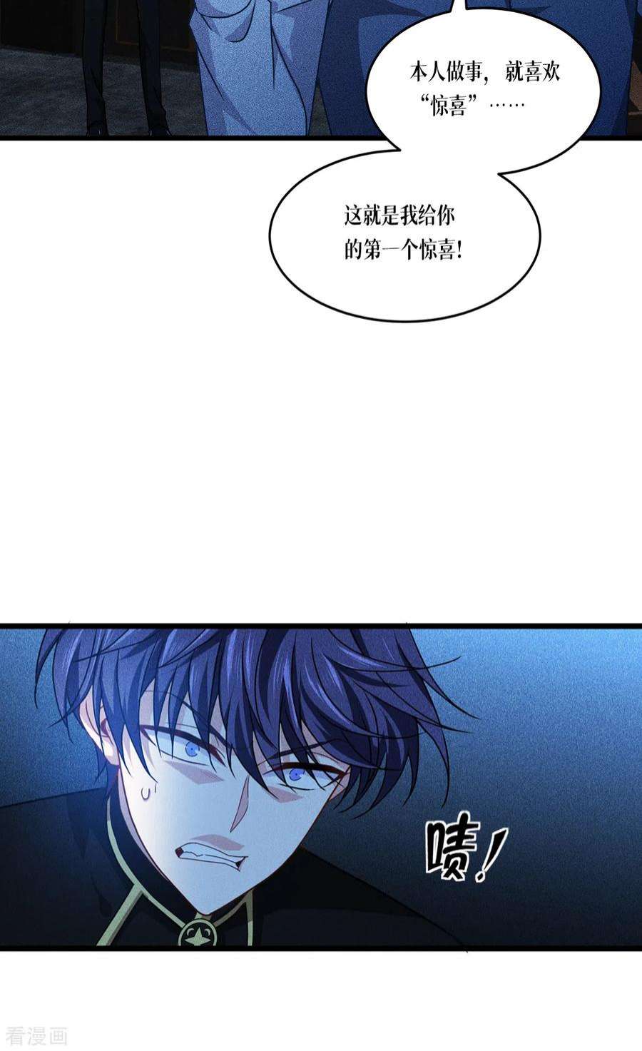 被咬后成为王者30话：出乎意料