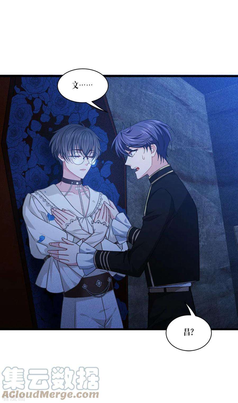 被咬后成为王者30话：出乎意料