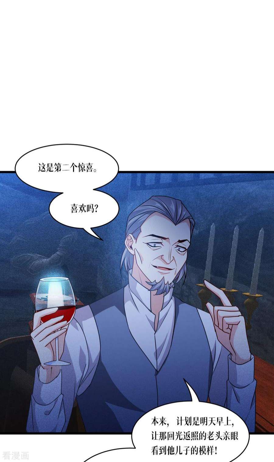 被咬后成为王者30话：出乎意料