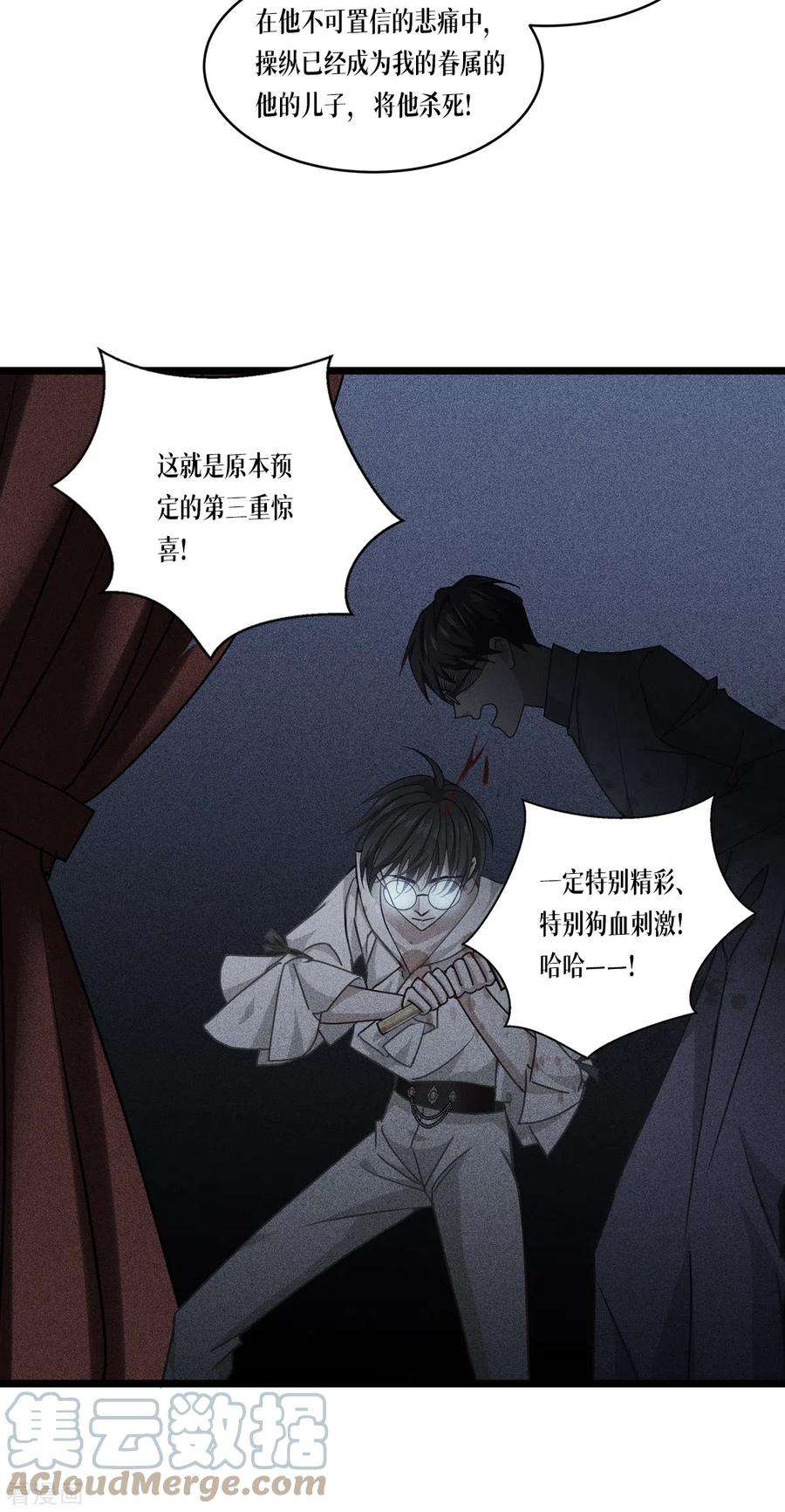 被咬后成为王者30话：出乎意料