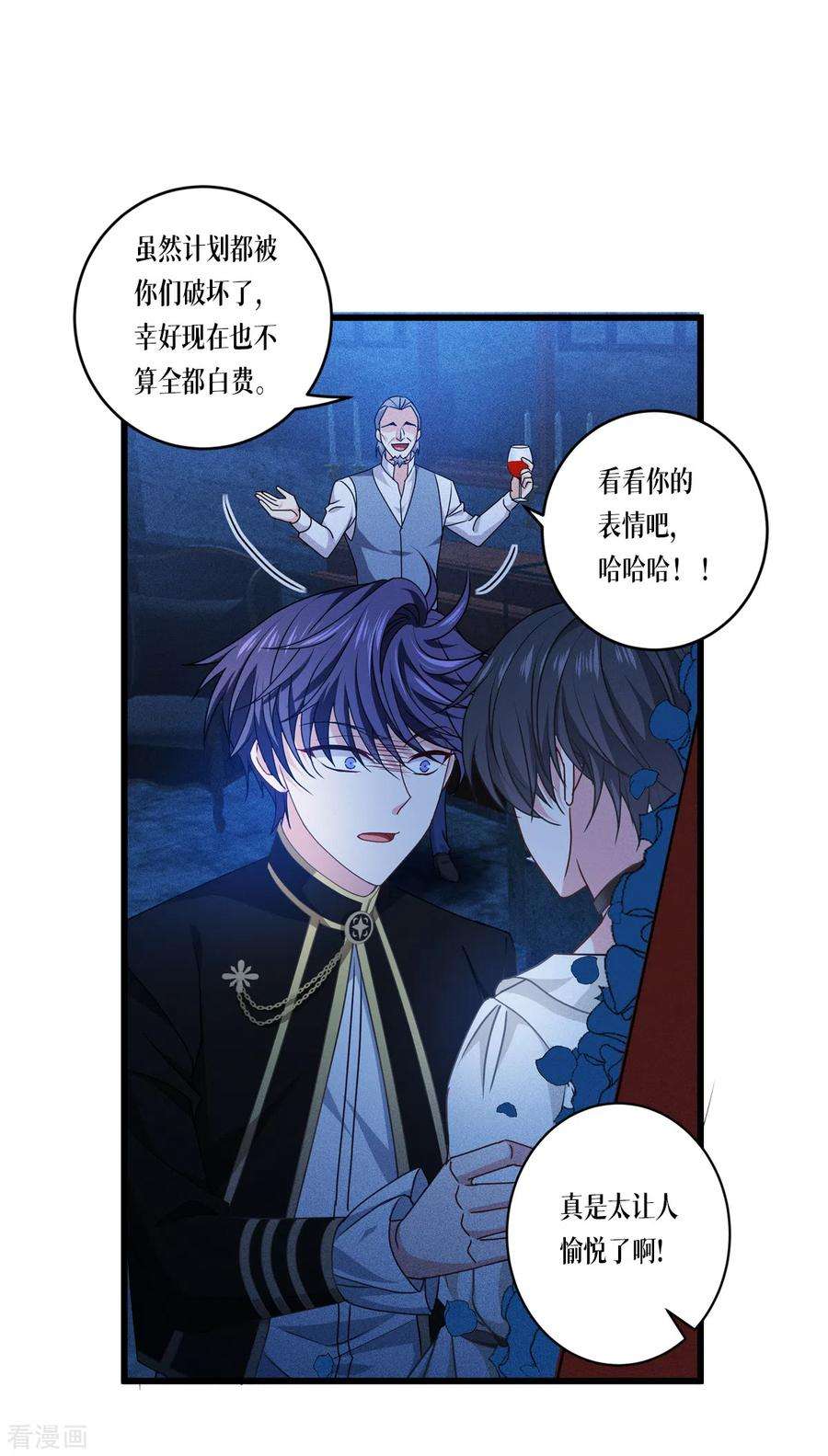 被咬后成为王者30话：出乎意料