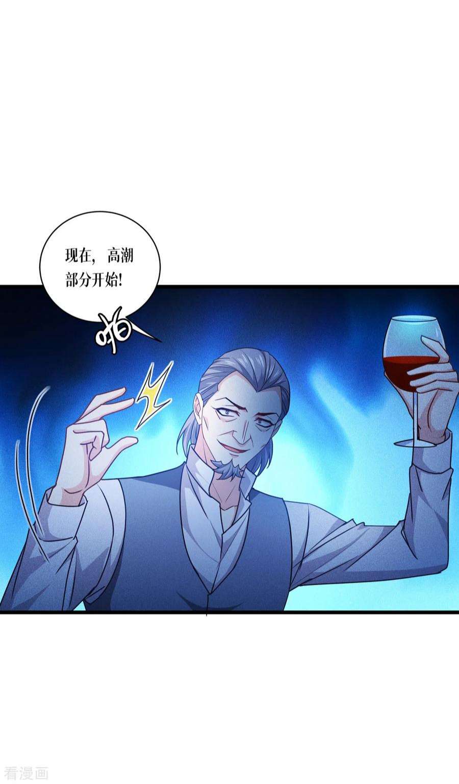 被咬后成为王者30话：出乎意料