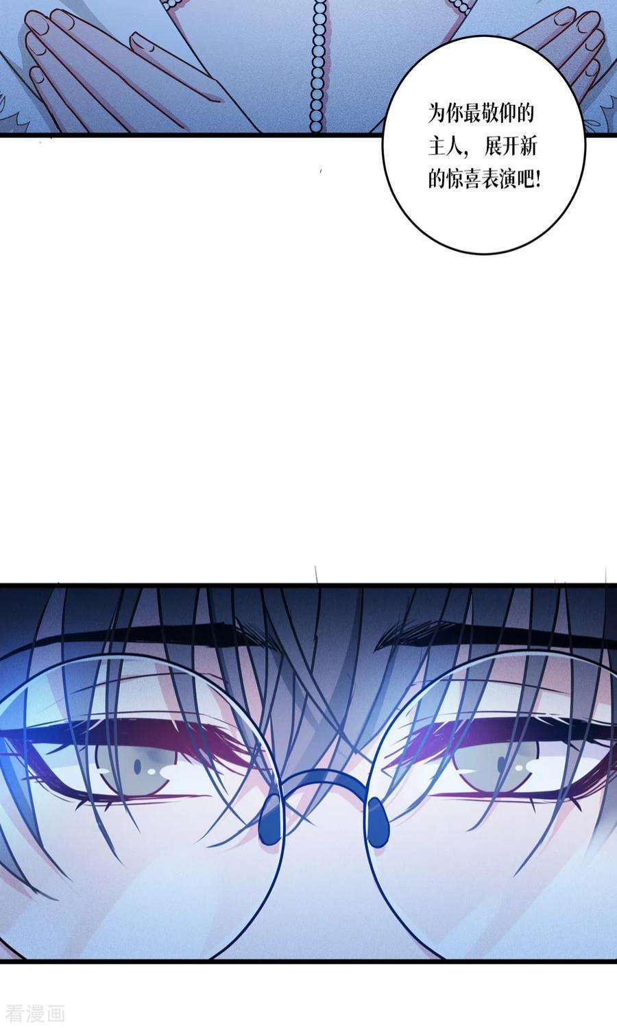 被咬后成为王者30话：出乎意料