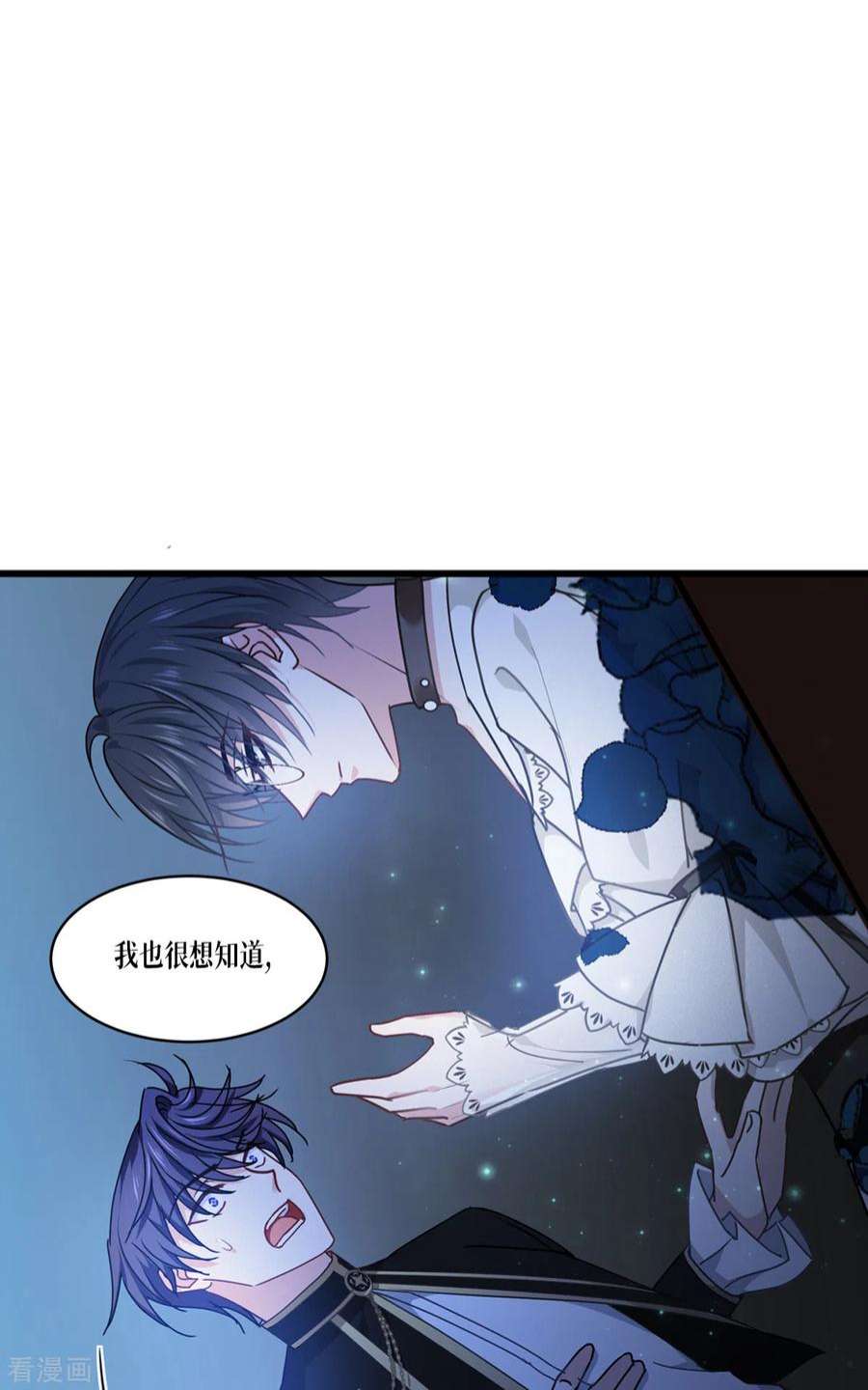 被咬后成为王者30话：出乎意料