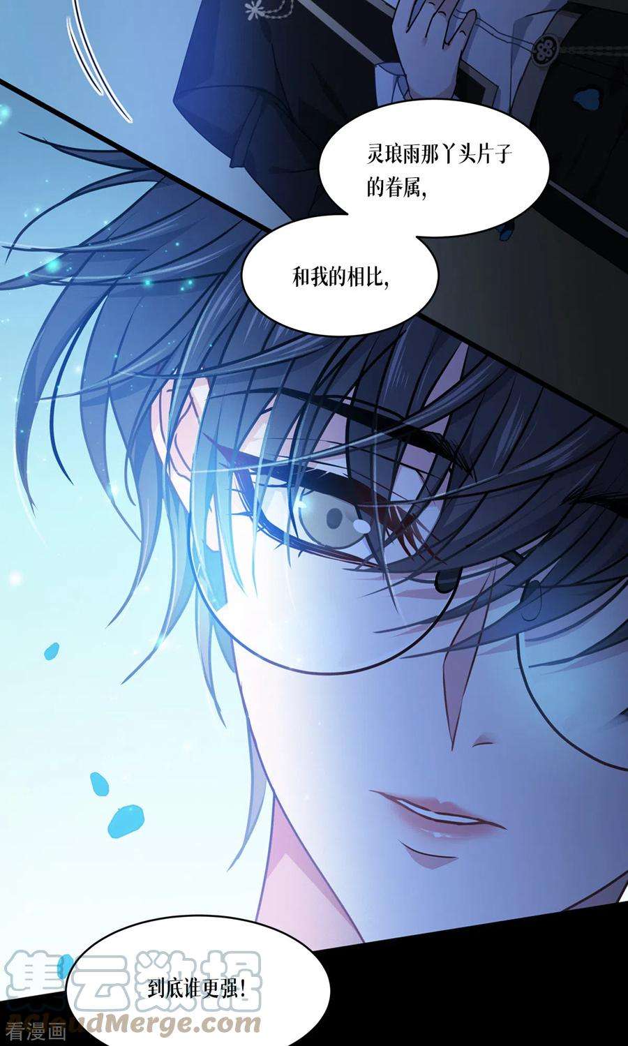 被咬后成为王者30话：出乎意料