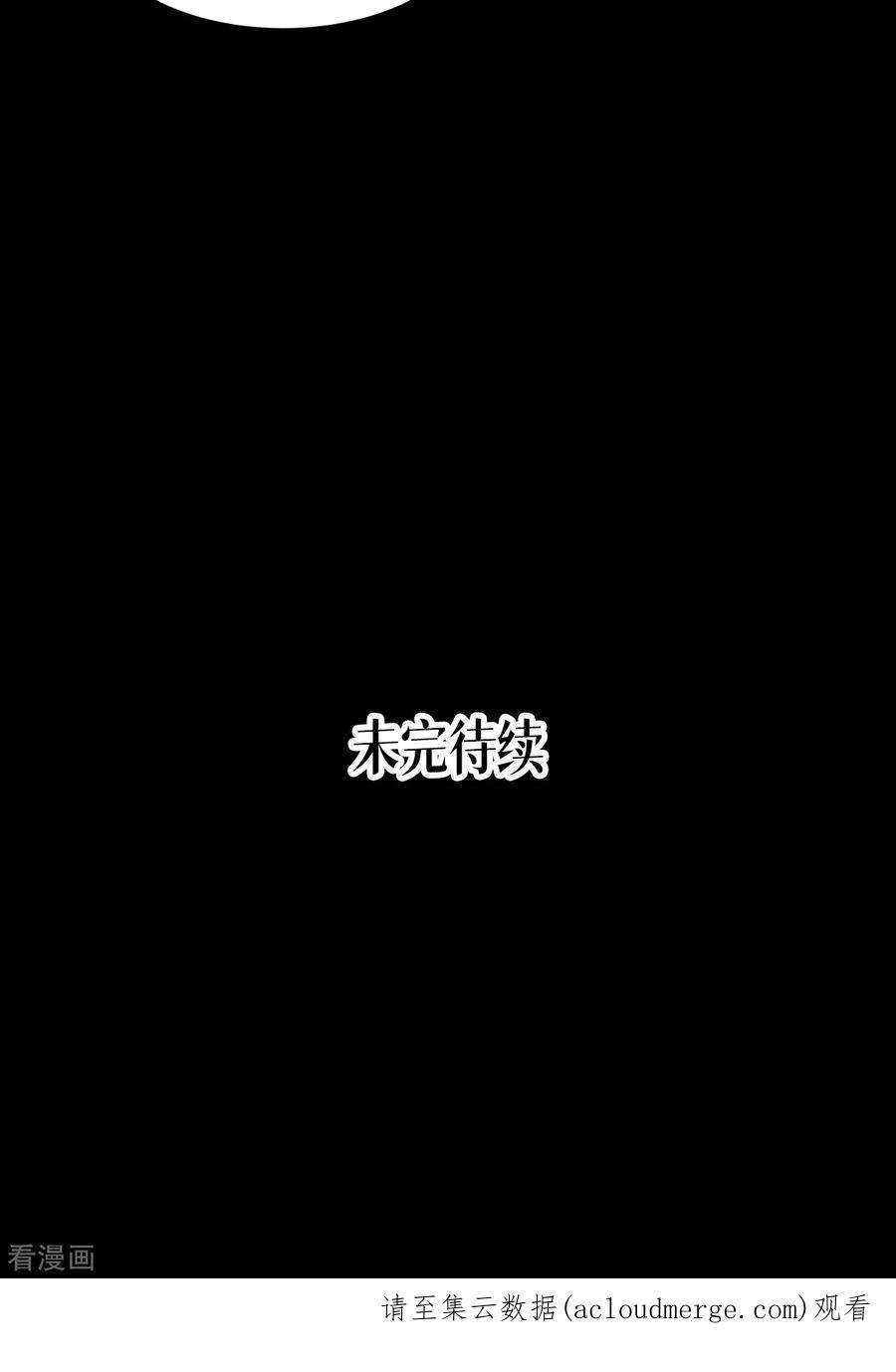 被咬后成为王者30话：出乎意料