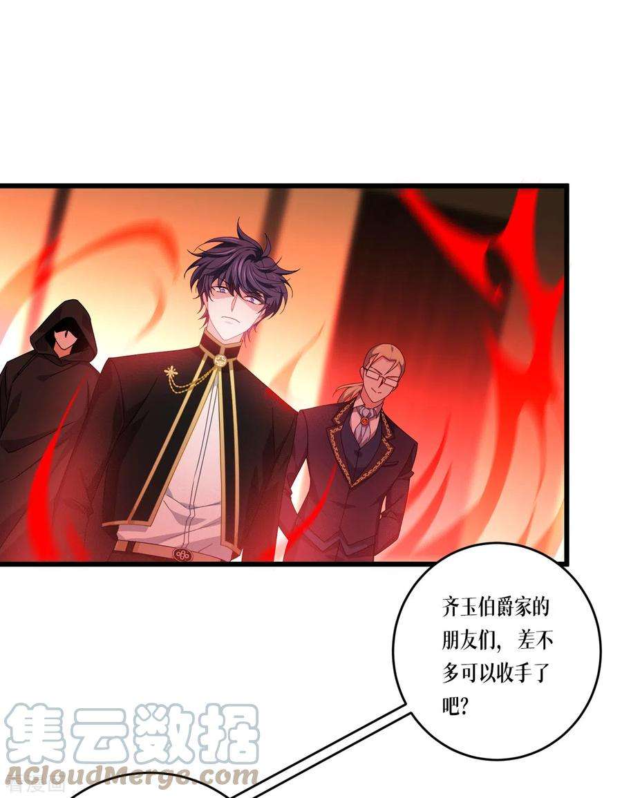 被咬后成为王者30话：出乎意料