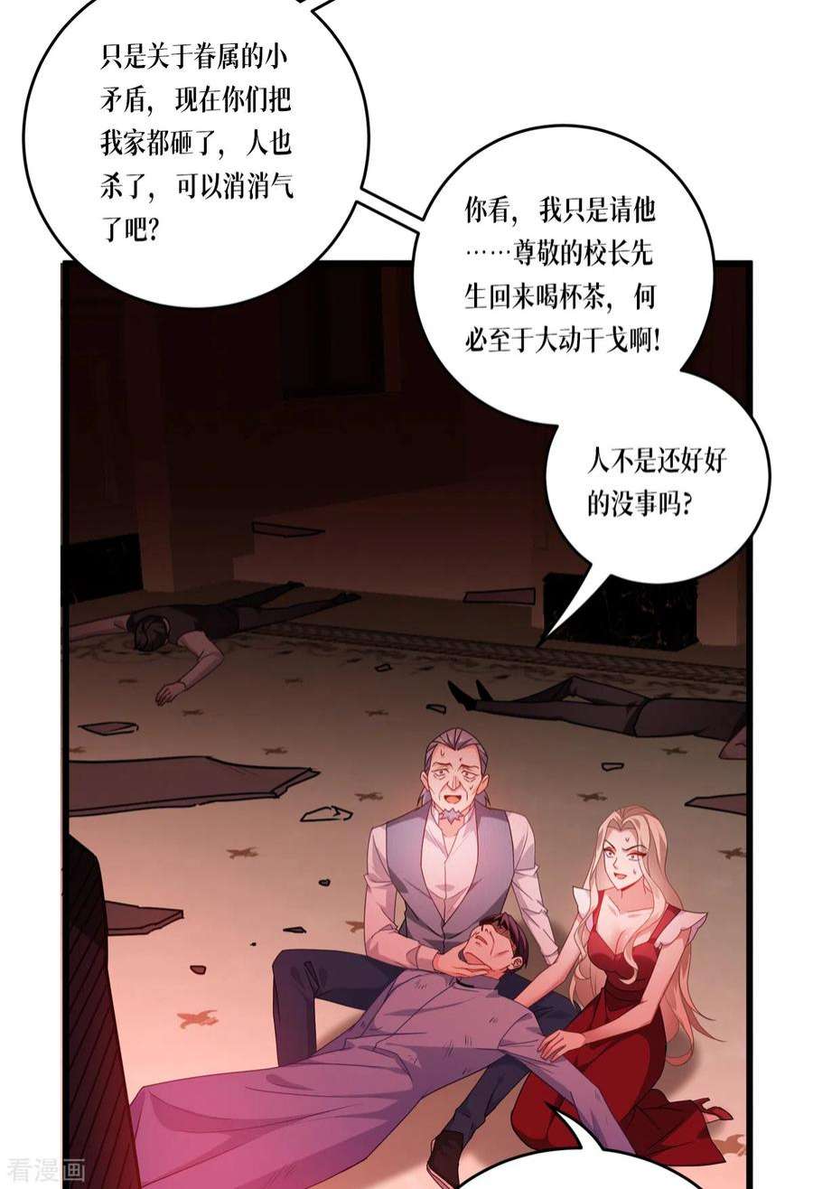 被咬后成为王者30话：出乎意料