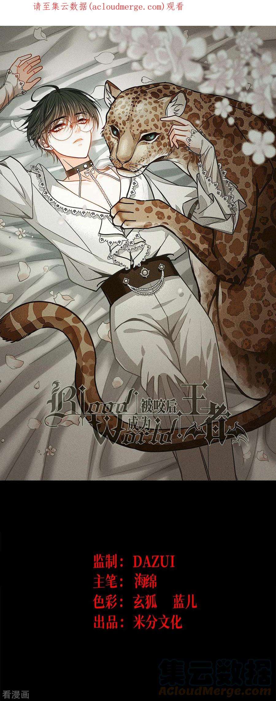 被咬后成为王者31话：玩物