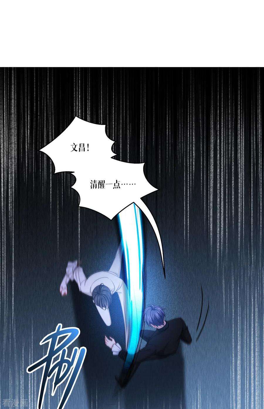 被咬后成为王者31话：玩物