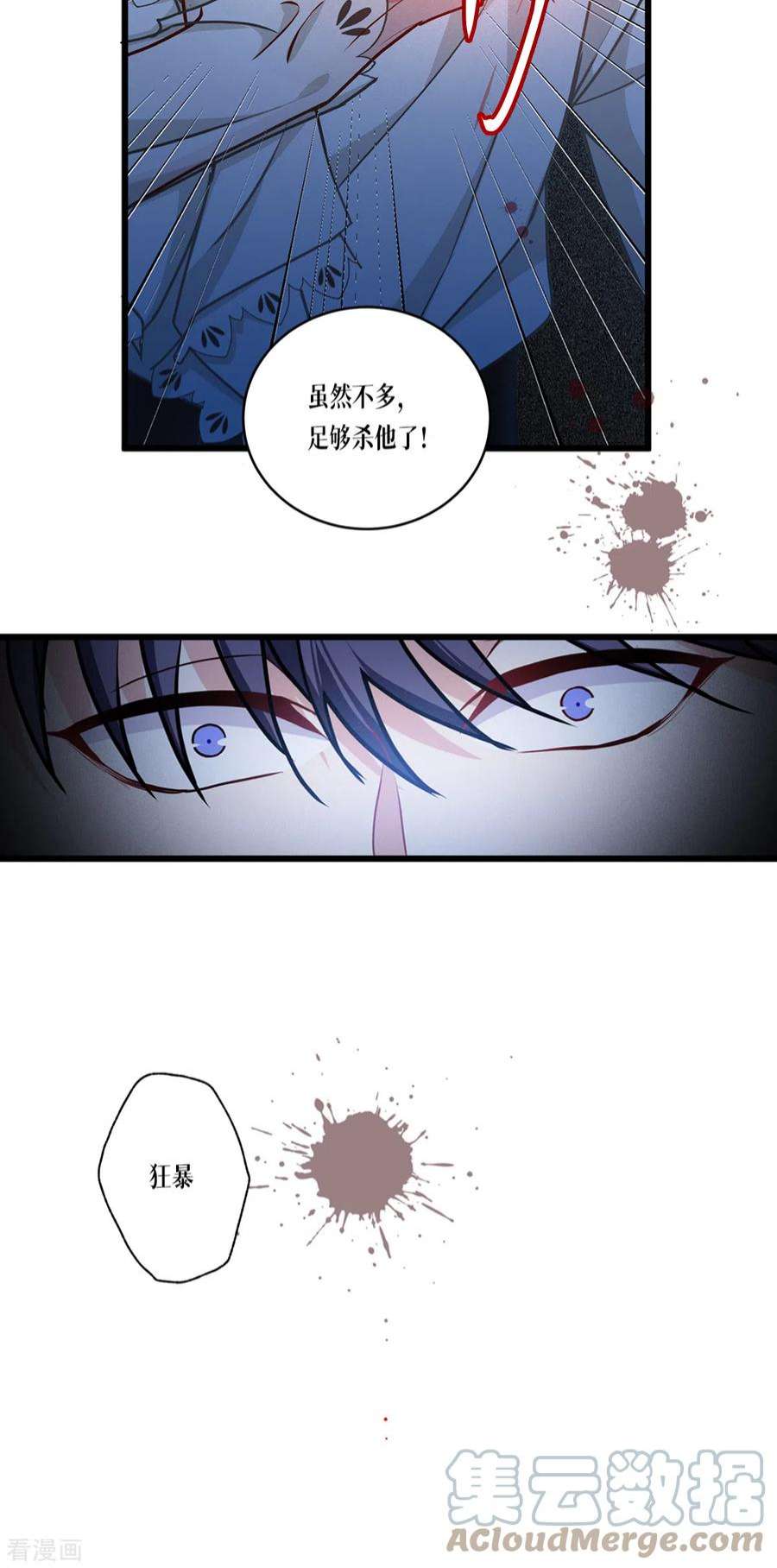 被咬后成为王者31话：玩物