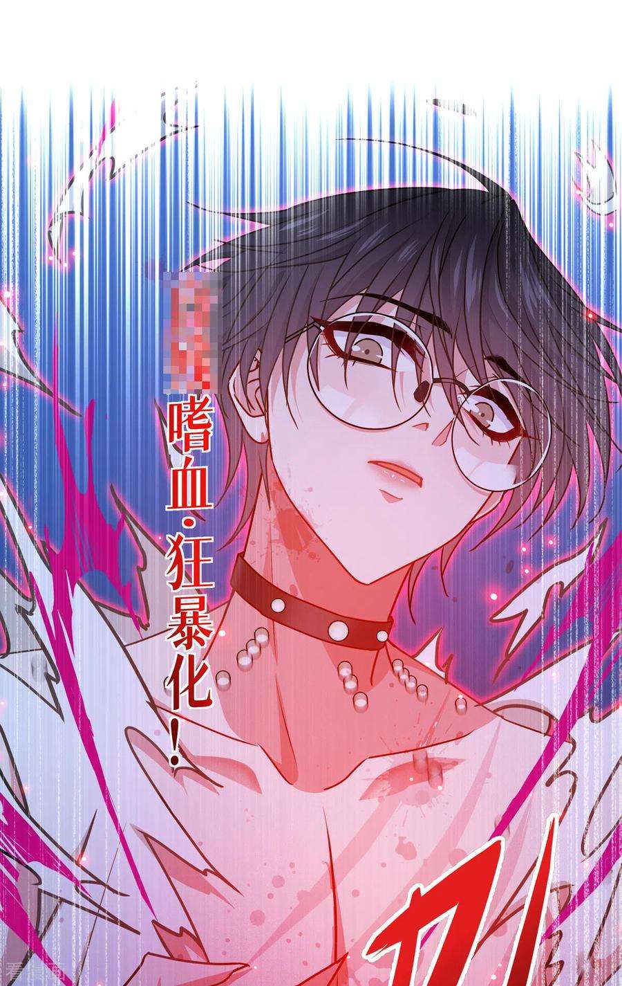 被咬后成为王者31话：玩物