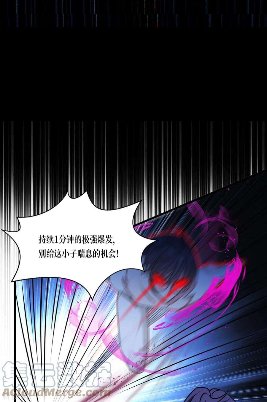 被咬后成为王者31话：玩物