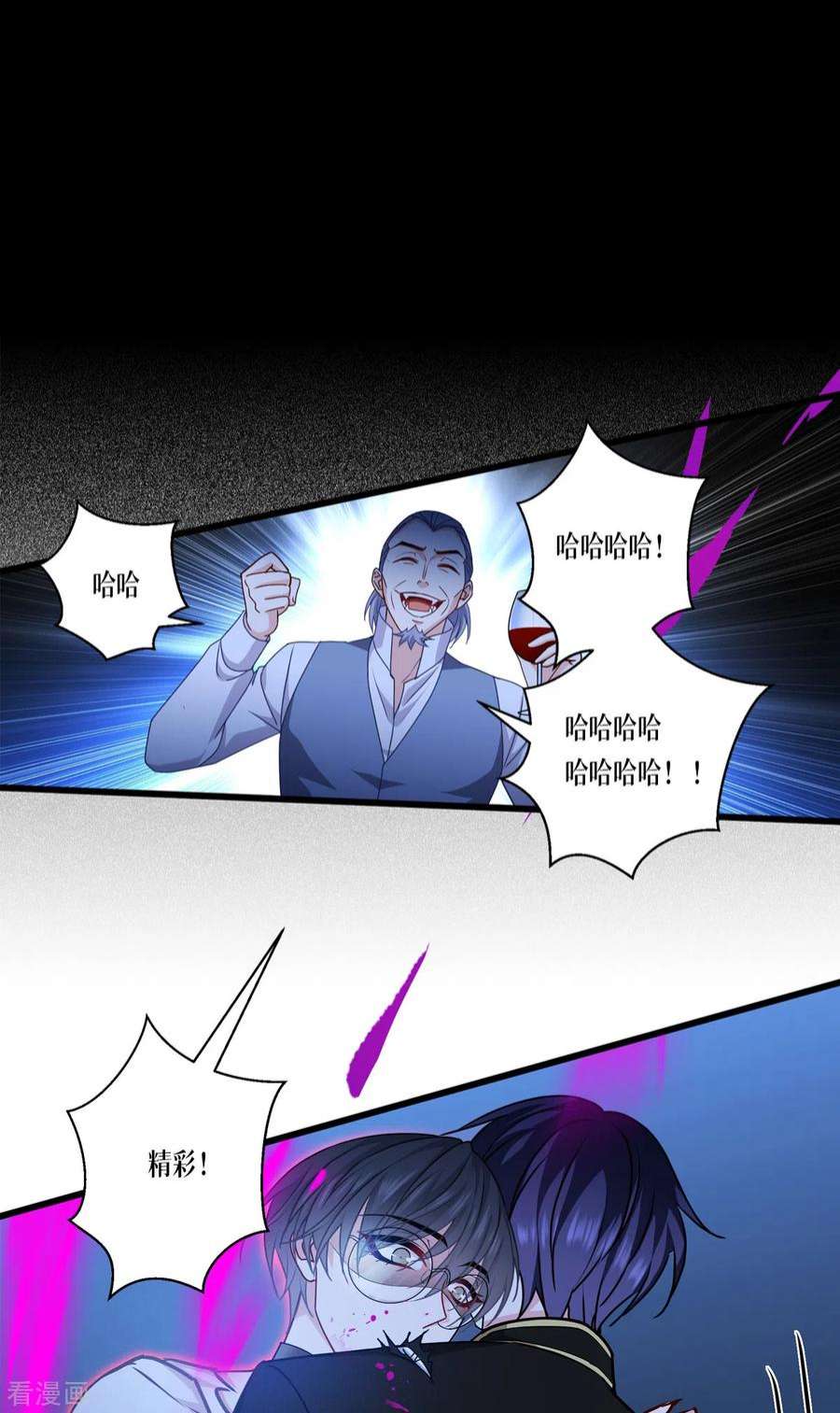 被咬后成为王者31话：玩物