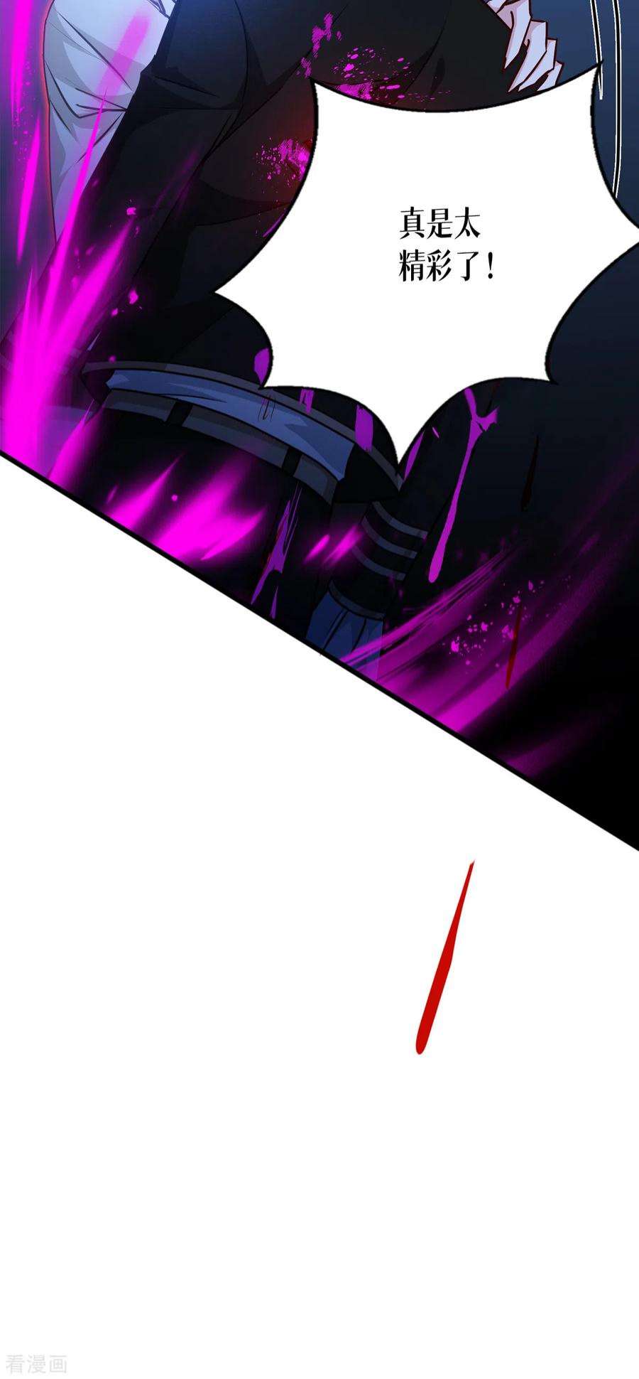 被咬后成为王者31话：玩物