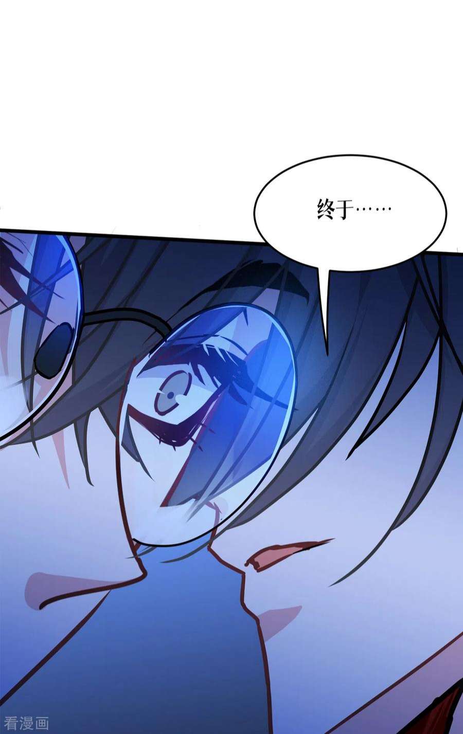 被咬后成为王者31话：玩物