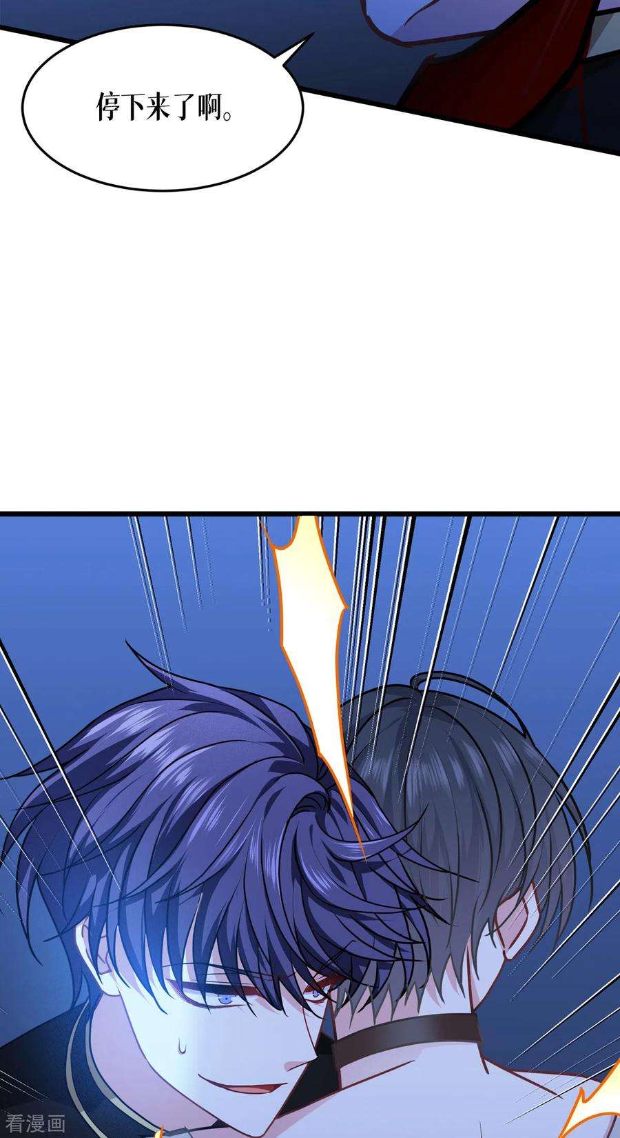 被咬后成为王者31话：玩物