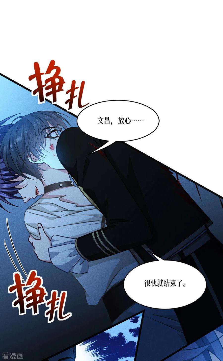 被咬后成为王者31话：玩物