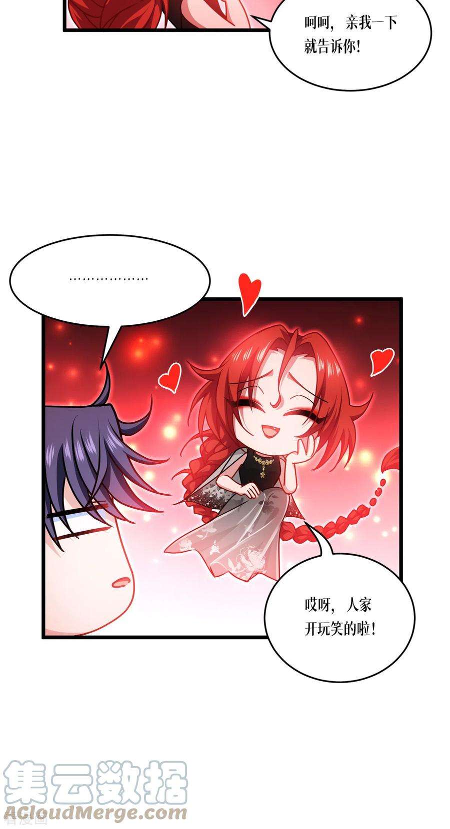 被咬后成为王者31话：玩物