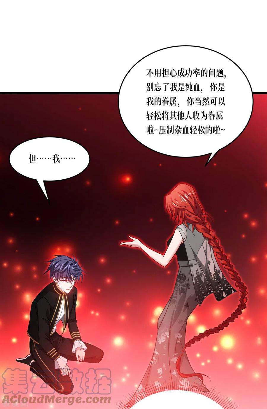 被咬后成为王者31话：玩物