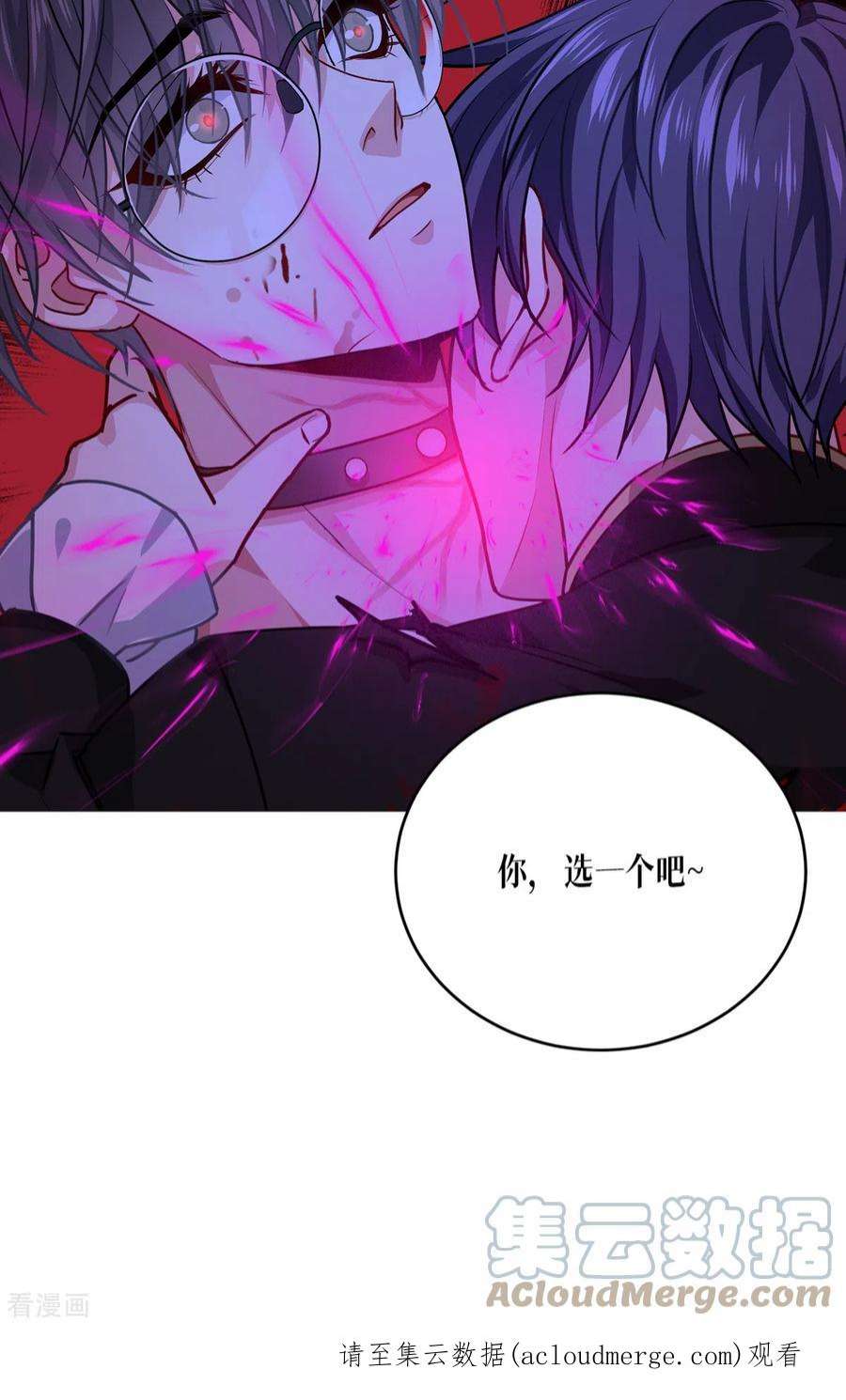 被咬后成为王者31话：玩物