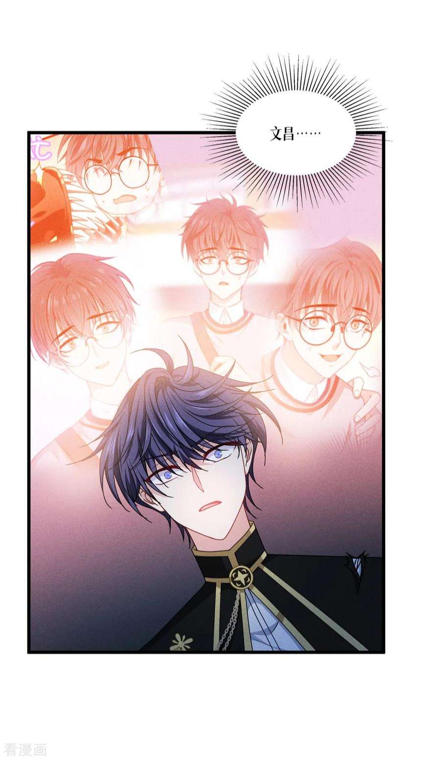 被咬后成为王者31话：玩物