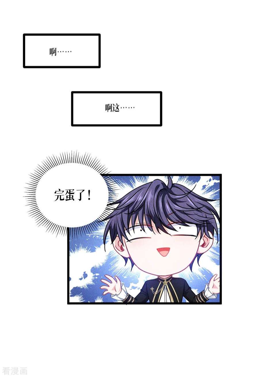 被咬后成为王者33话：这，就是眷属